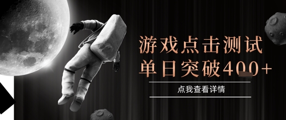 2025最新整合游戏平台，整合页游端游，自动点击单日收入突破4张+【揭秘】-鱼丸网创