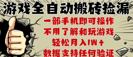 25年CSGO游戏搬砖项目，全自动运行，不需要玩游戏，手机操作日入3张【揭秘】-鱼丸网创