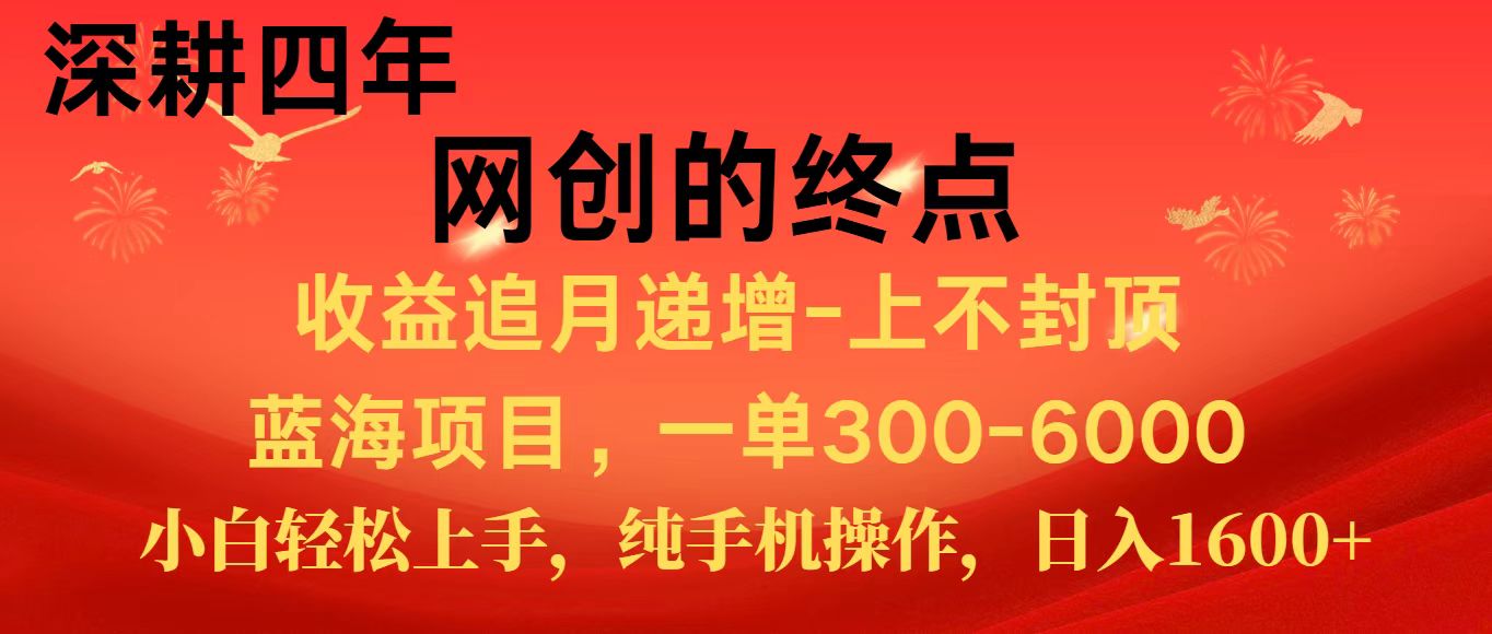 全网首发程积分兑换机票，新手小白福利项目，七天狂赚2.6万-鱼丸网创